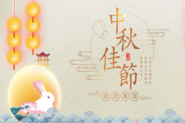 承裝修試電力設(shè)施許可證,渤海建設(shè),資質(zhì)代辦網(wǎng)祝福新老客戶(hù)中秋愉快！