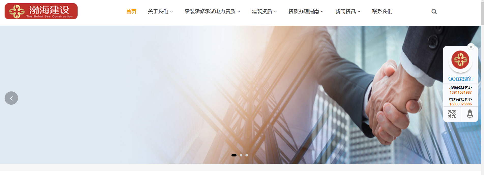 電力資質(zhì)代辦,資質(zhì)代辦,施工資質(zhì)代辦,品牌企業(yè)推薦(圖1)