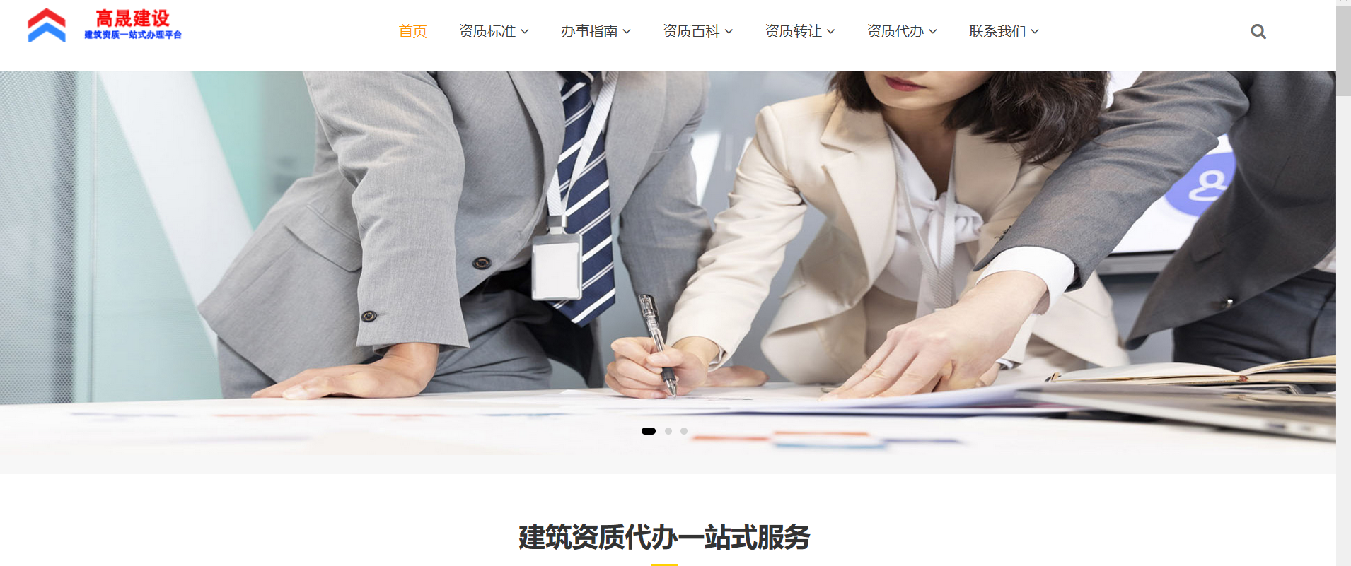 電力資質(zhì)代辦,資質(zhì)代辦,施工資質(zhì)代辦,品牌企業(yè)推薦(圖5)